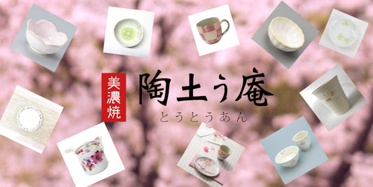【特集】春が来た