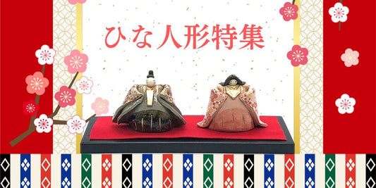 🎎ひな祭りの準備はお済みですか?🎎