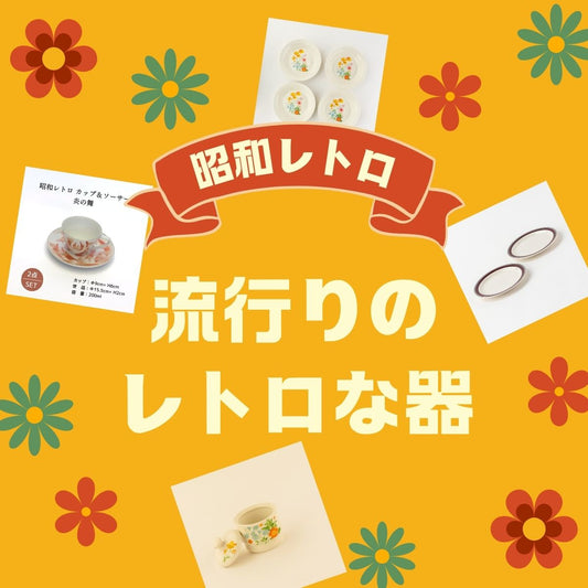 ☕️ほっと一息、あの頃のぬくもりを。