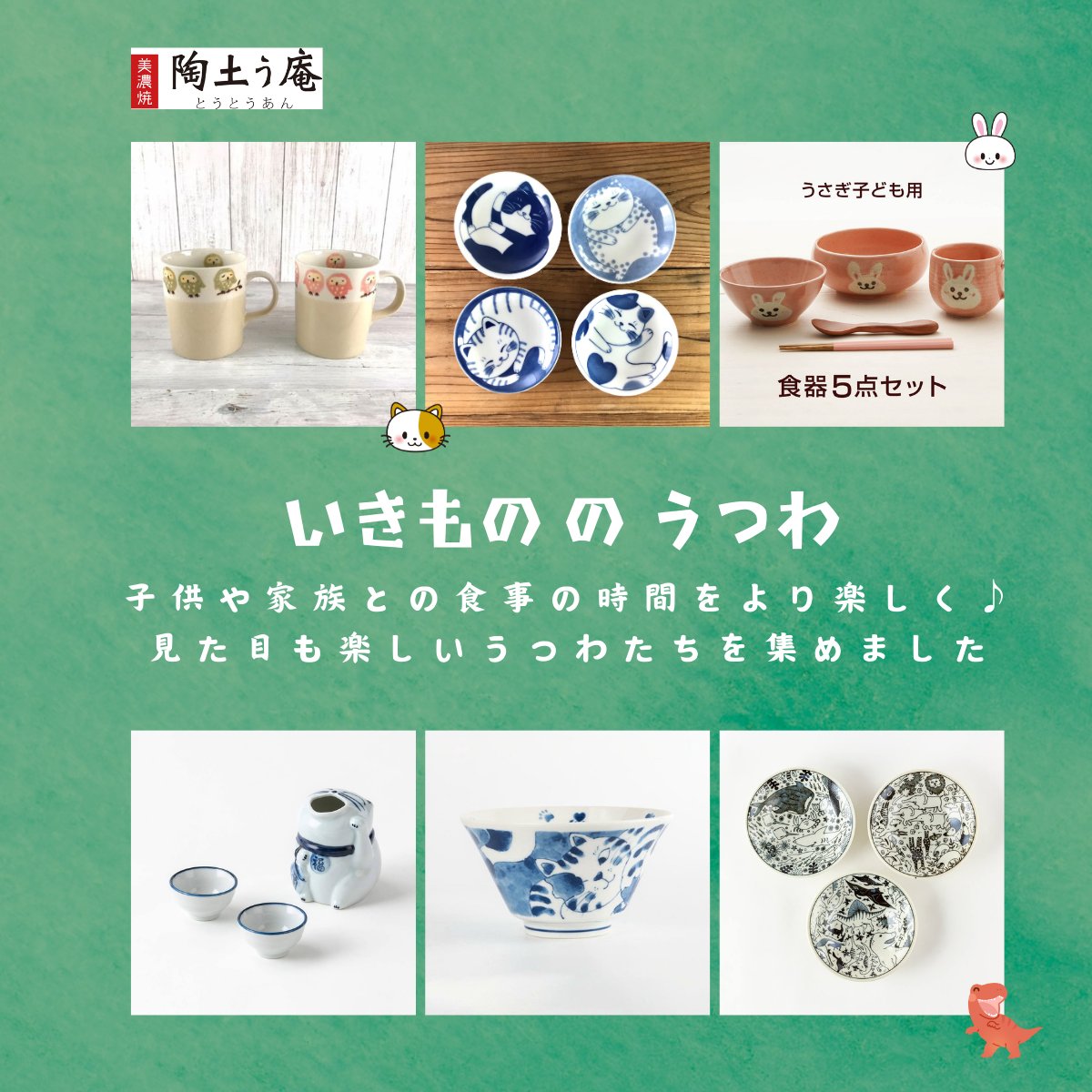 【ピノモニ】動物陶器6点セット ピノモニ様専用】動物陶器6点セット