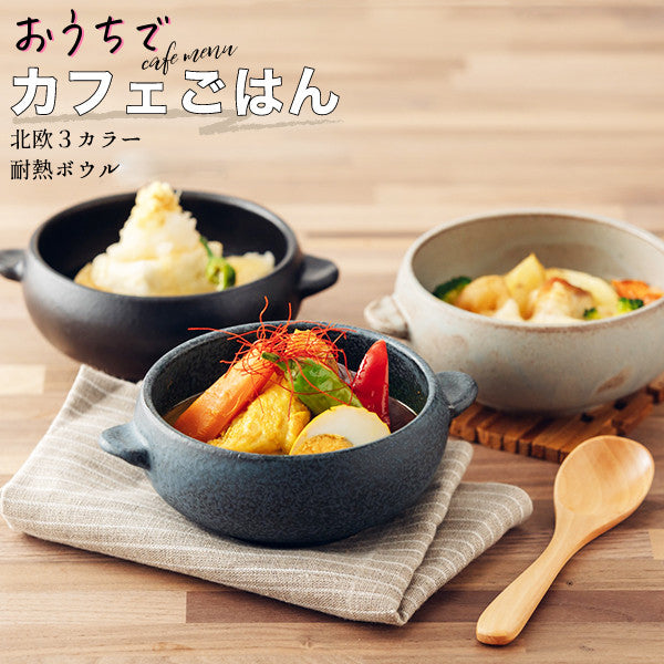 CORON 耐熱耳付ボウル グラタン皿