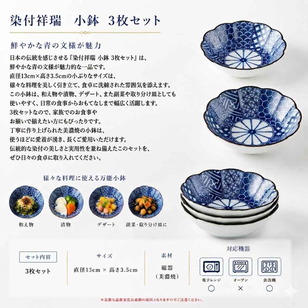 染付祥瑞 小鉢 3枚セット – 陶土う庵