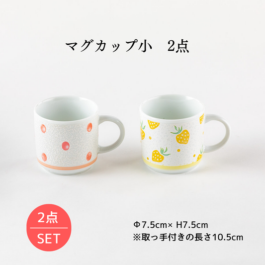 【75%OFF】超特価 マグカップ小 2点