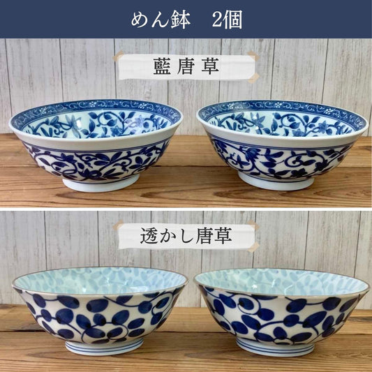 【20%OFF】特価品 めん鉢 2個(藍唐草/透かし唐草)