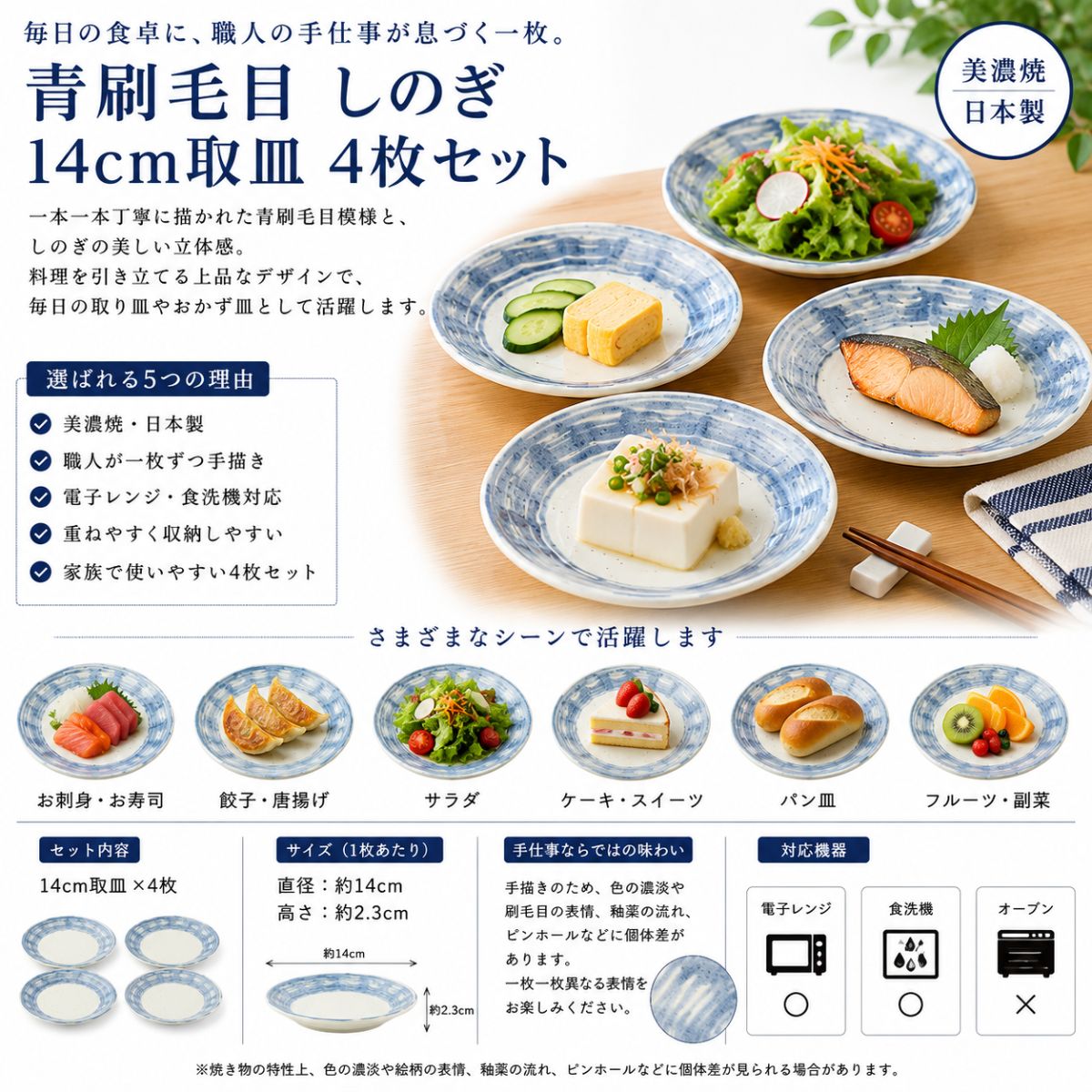 24％OFF】美濃焼 青刷毛目 しのぎ 14cm取皿 4枚セット｜小皿 和食器