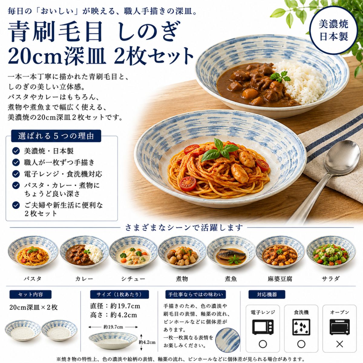 27％OFF】美濃焼 青刷毛目 しのぎ 20cm深皿 2枚セット｜パスタ皿