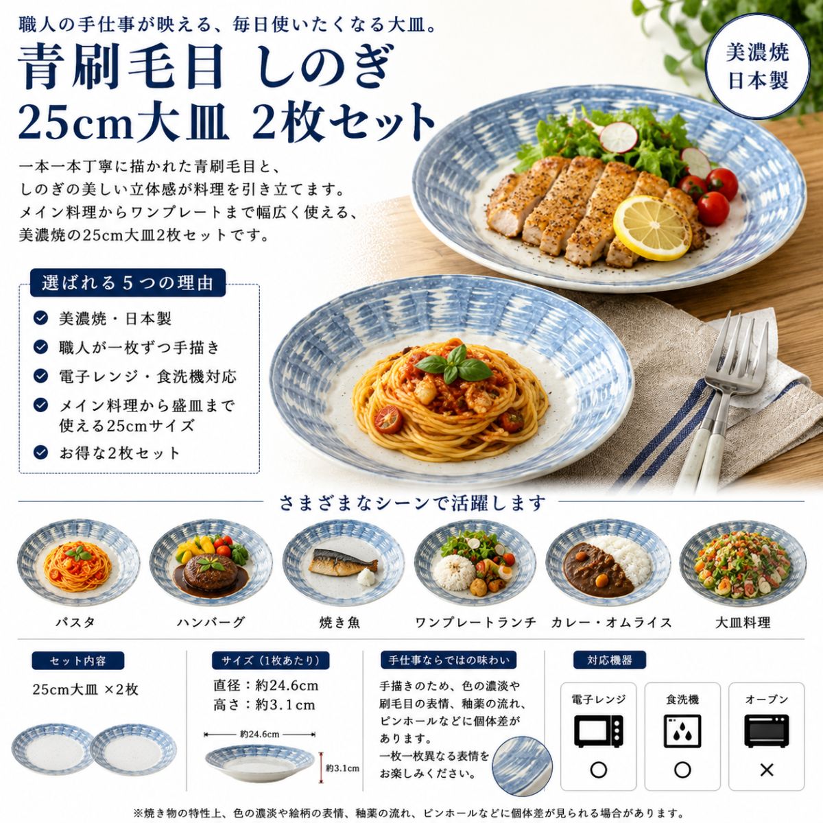 【33パーセントOFF】青刷毛目 しのぎ 25cm大皿 2枚セット