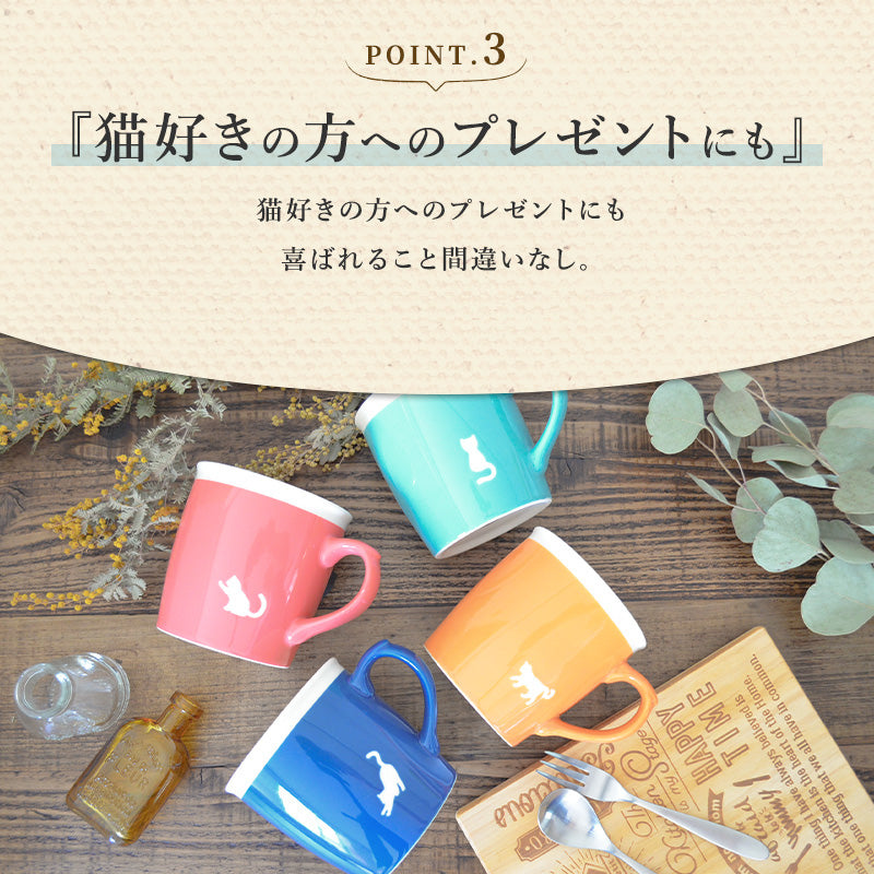 シルエットねこ マグ