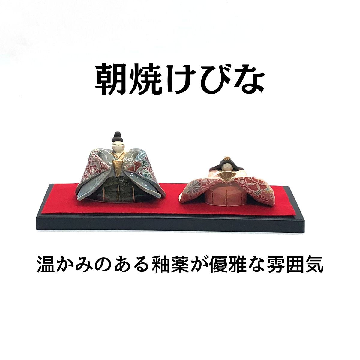 朝焼けびな