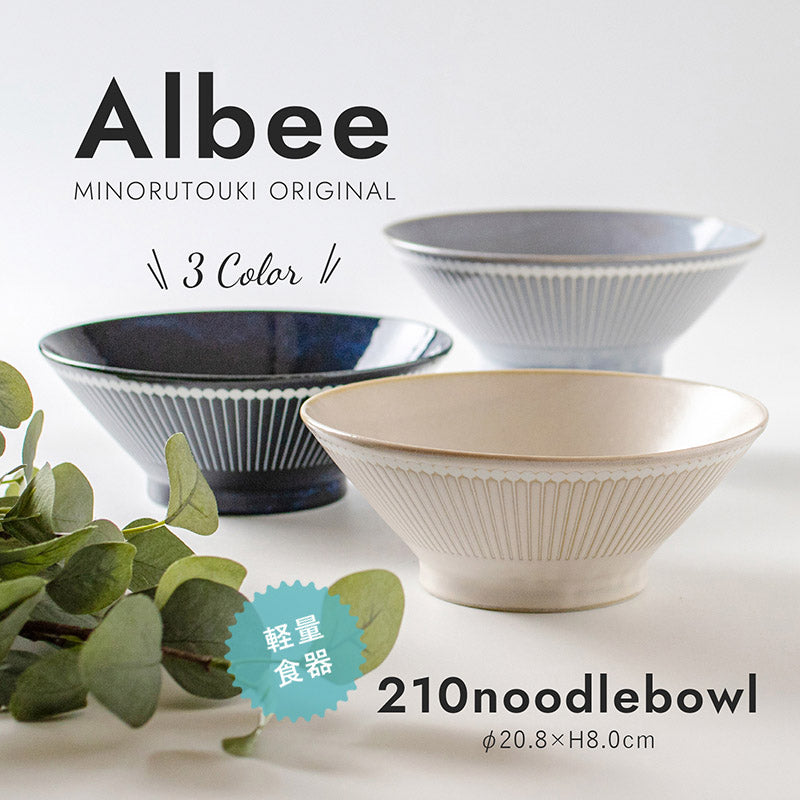 【Albee(アルビー)】210ヌードルボウル