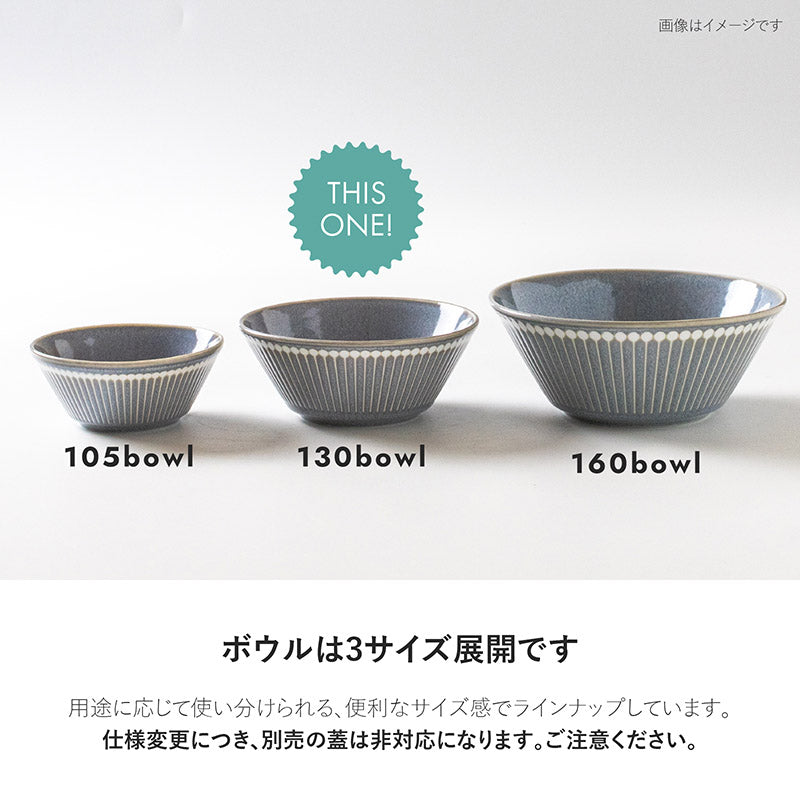 【Albee(アルビー)】 130ボウル