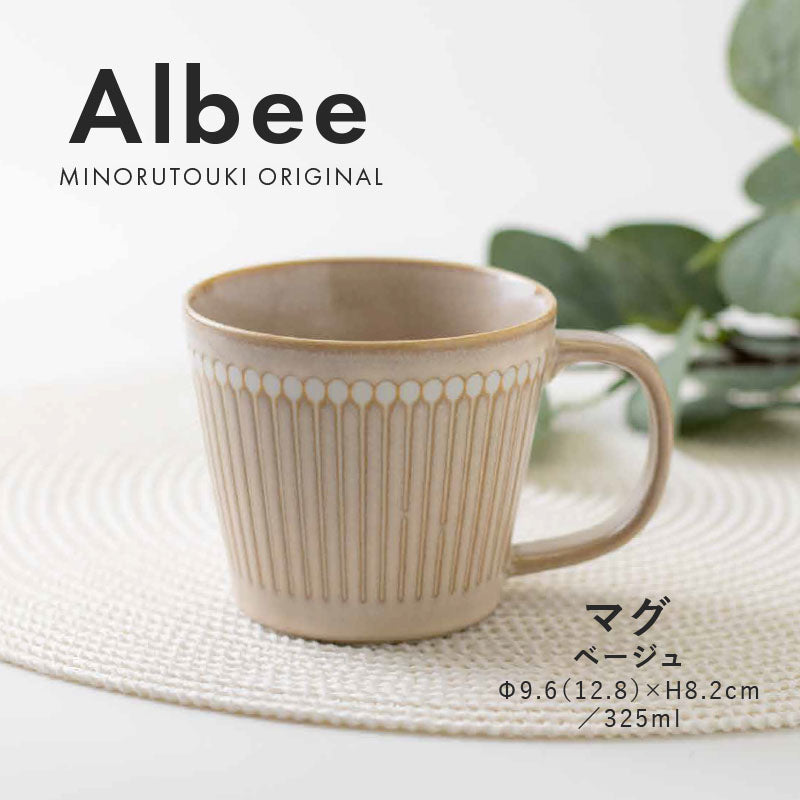 【Albee(アルビー)】 マグ