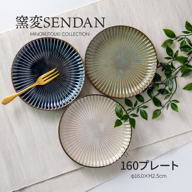 【窯変SENDAN】160プレート