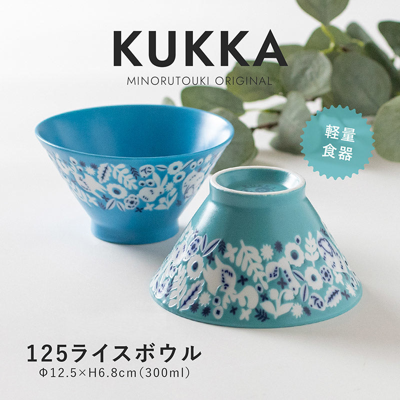 【KUKKA(クッカ)】 125ライスボウル