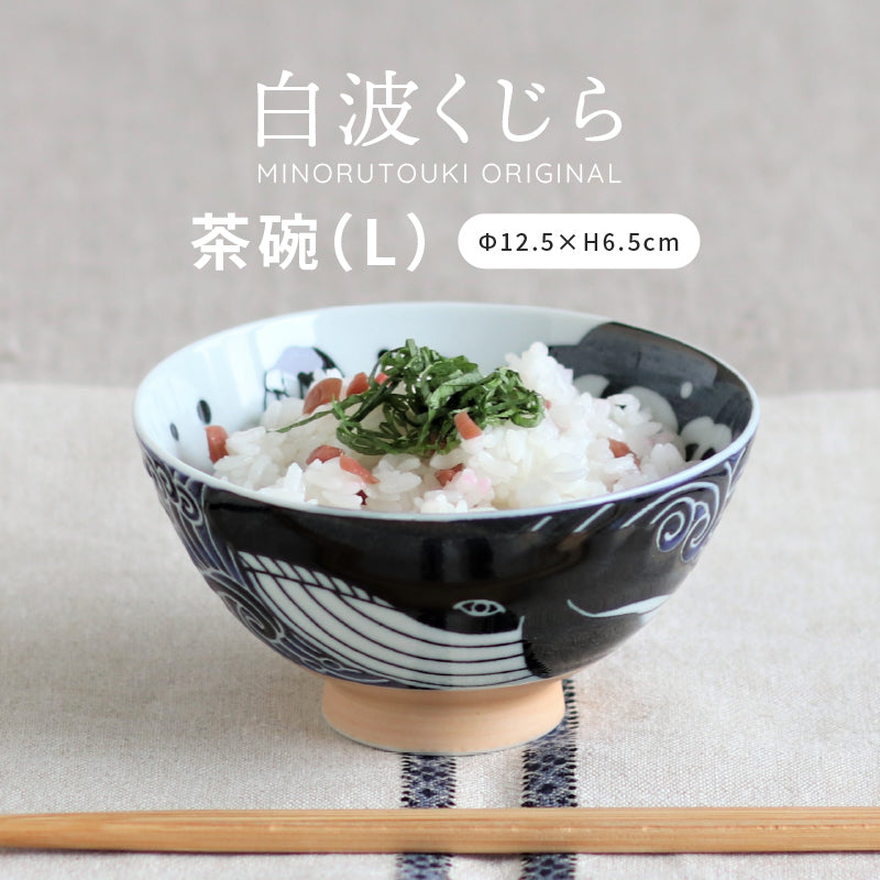 【白波くじら】大平