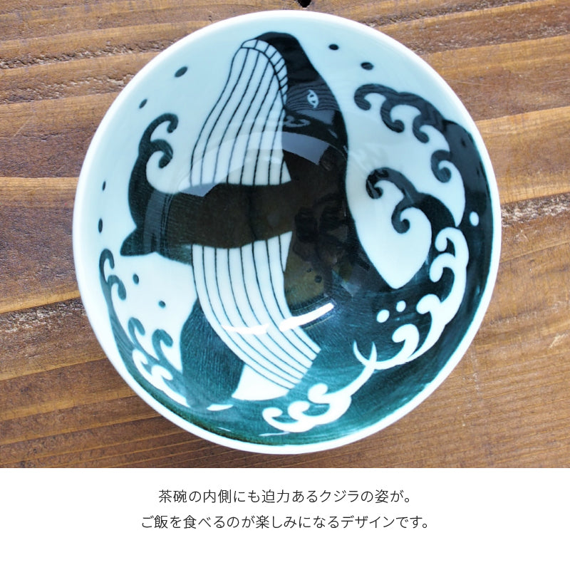【白波くじら】大平