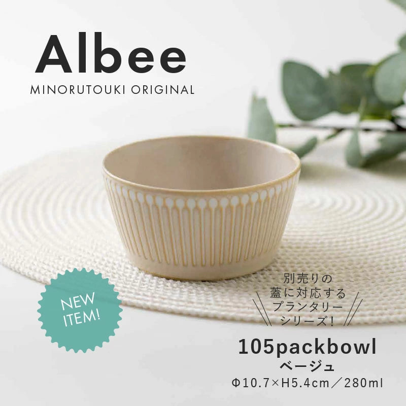 【PLANTAREE-Albee-】105パックボウル
