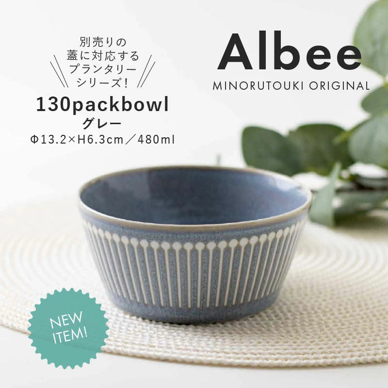【PLANTAREE-Albee-】130パックボウル