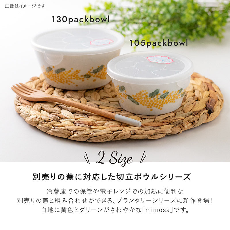 【PLANTAREE-mimosa-】105パックボウル