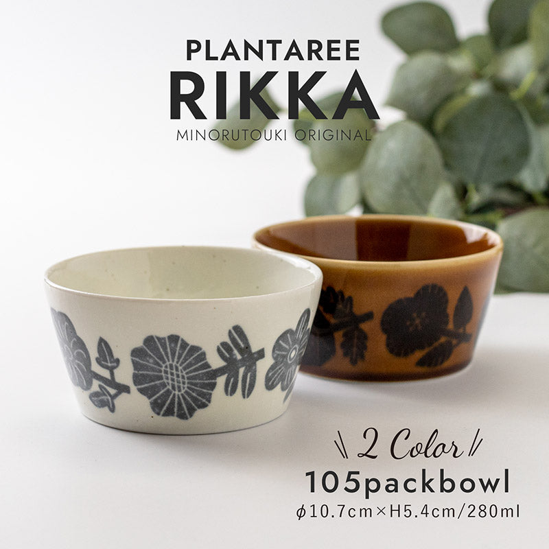 【PLANTAREE-RIKKA-】105パックボウル