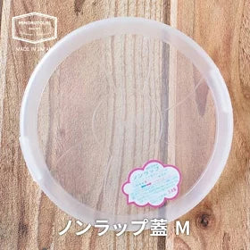 【パックボウルの蓋】Mサイズ(φ13.5cm)