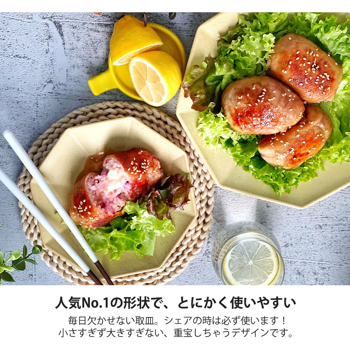 【Arde】取皿