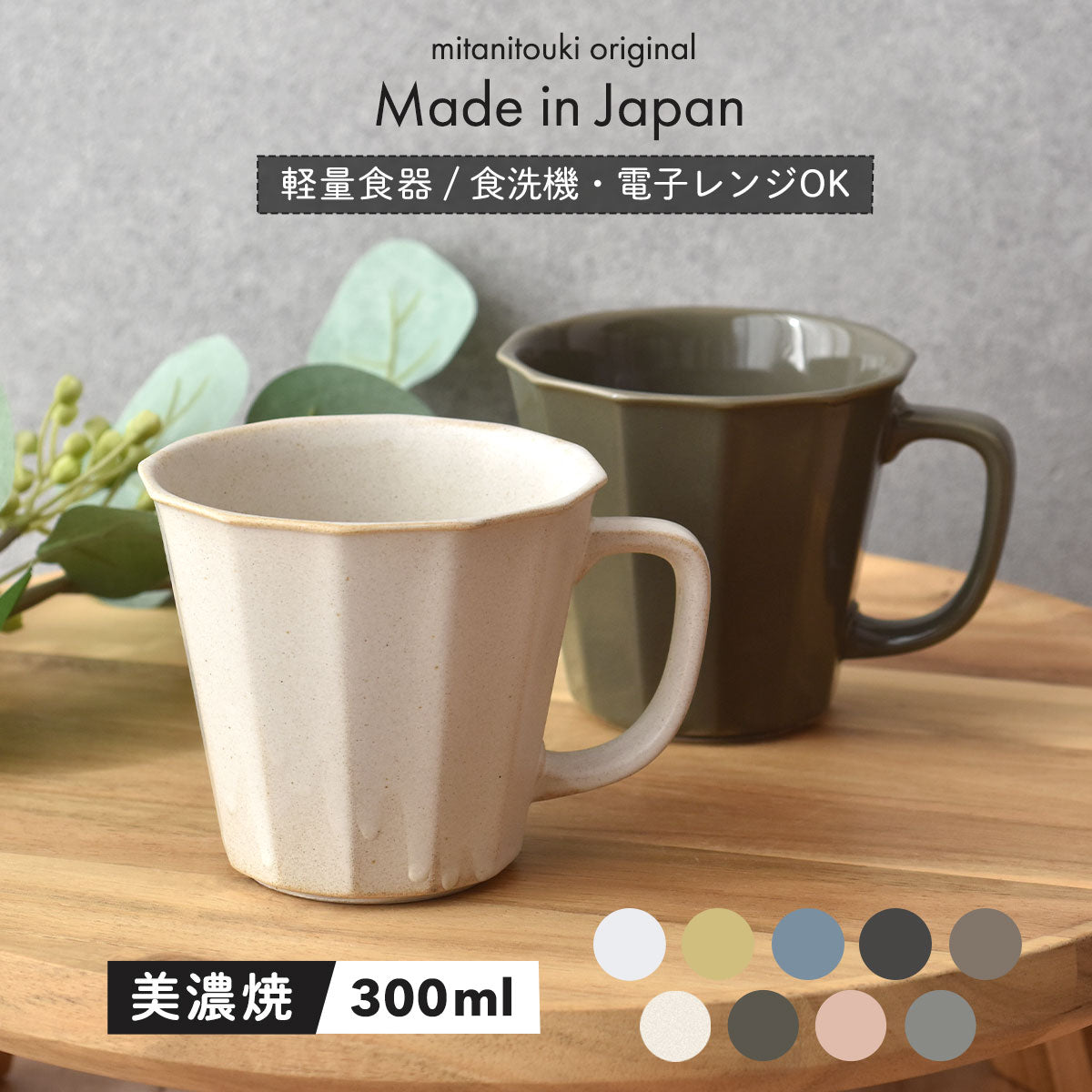 【Arde】マグカップ