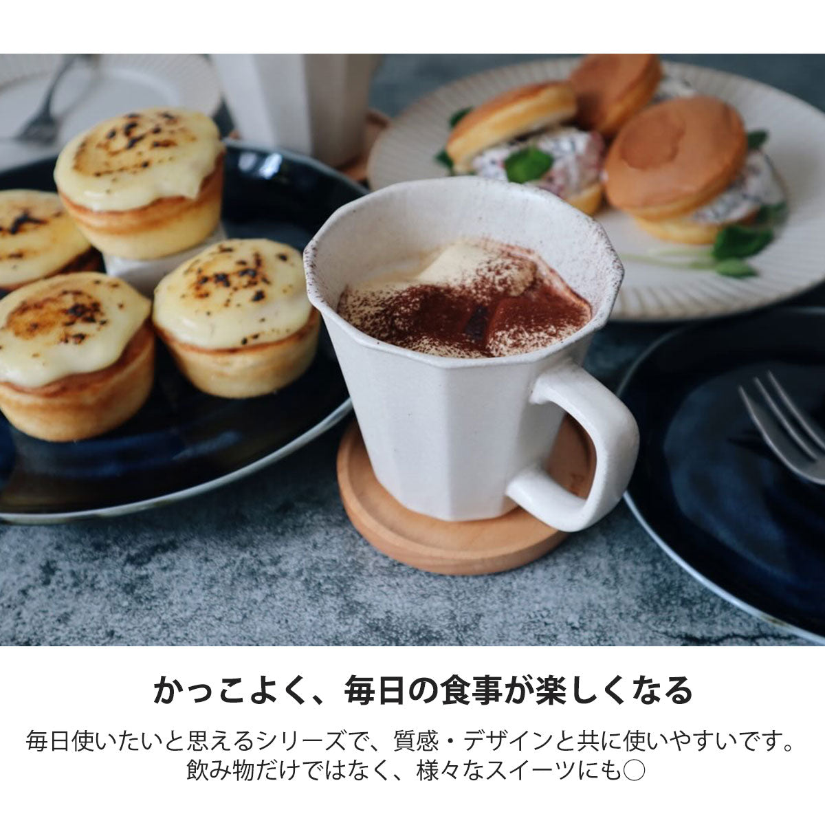 【Arde】マグカップ