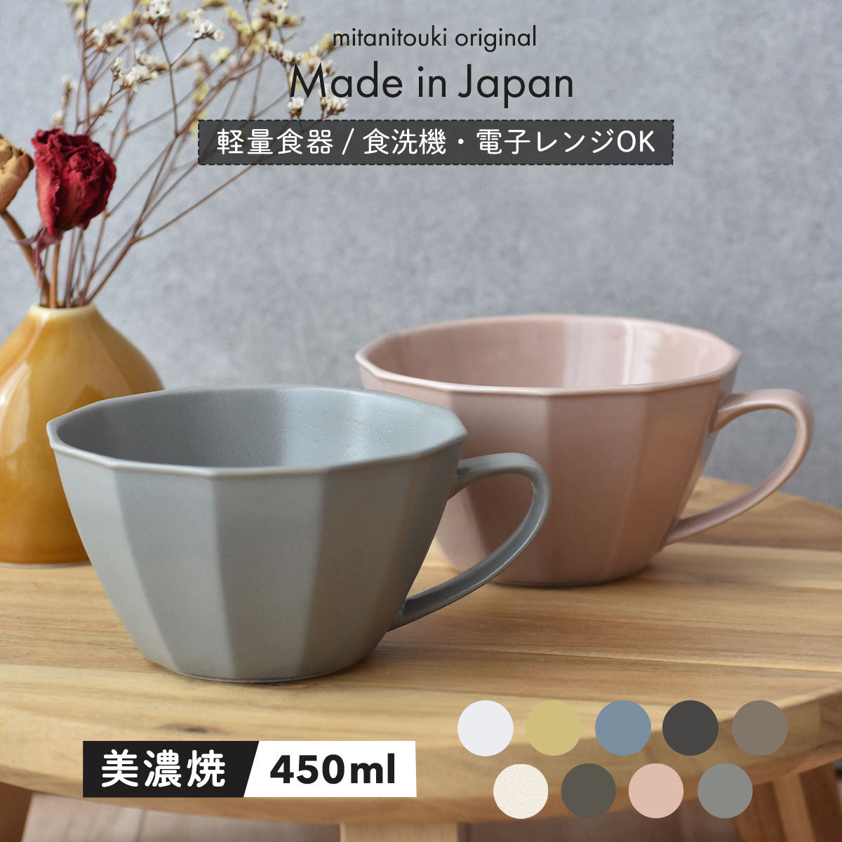 【Arde】スープカップ