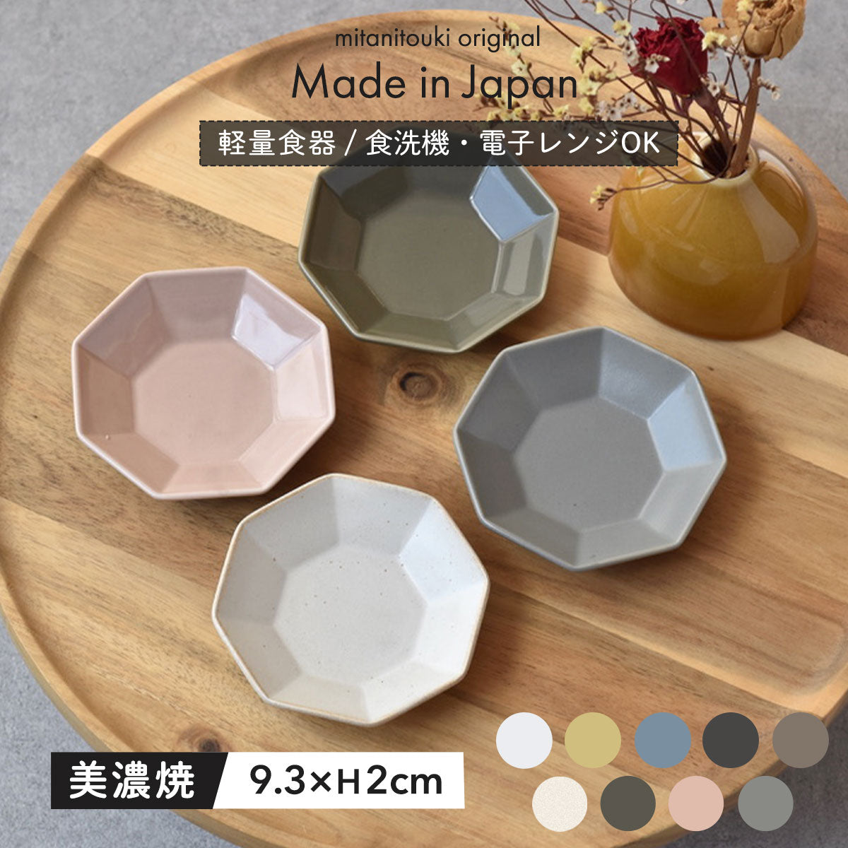 【Arde】豆皿