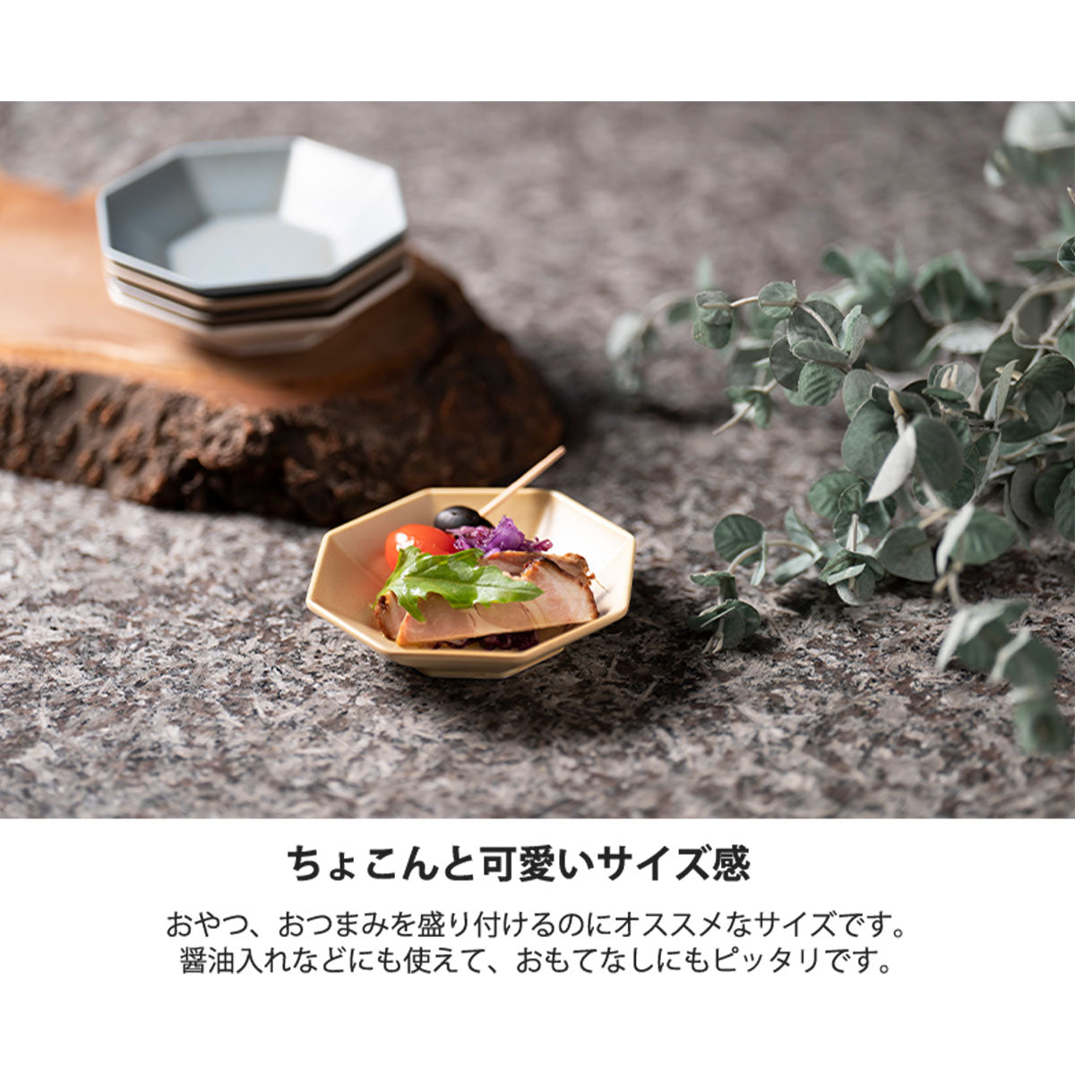 【Arde】豆皿