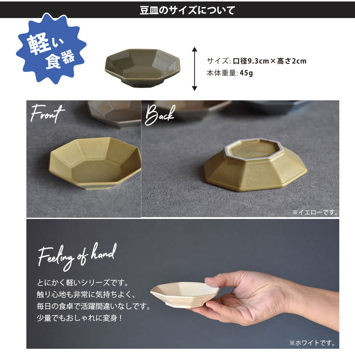 【Arde】豆皿