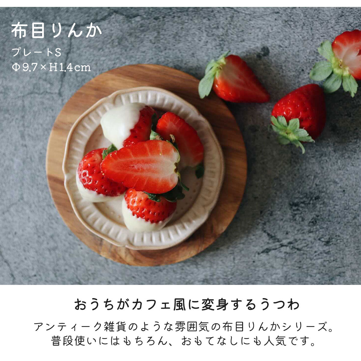 【布目りんか】豆皿