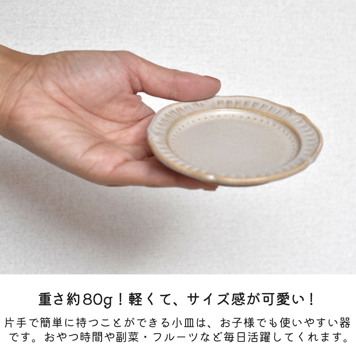 【布目りんか】豆皿