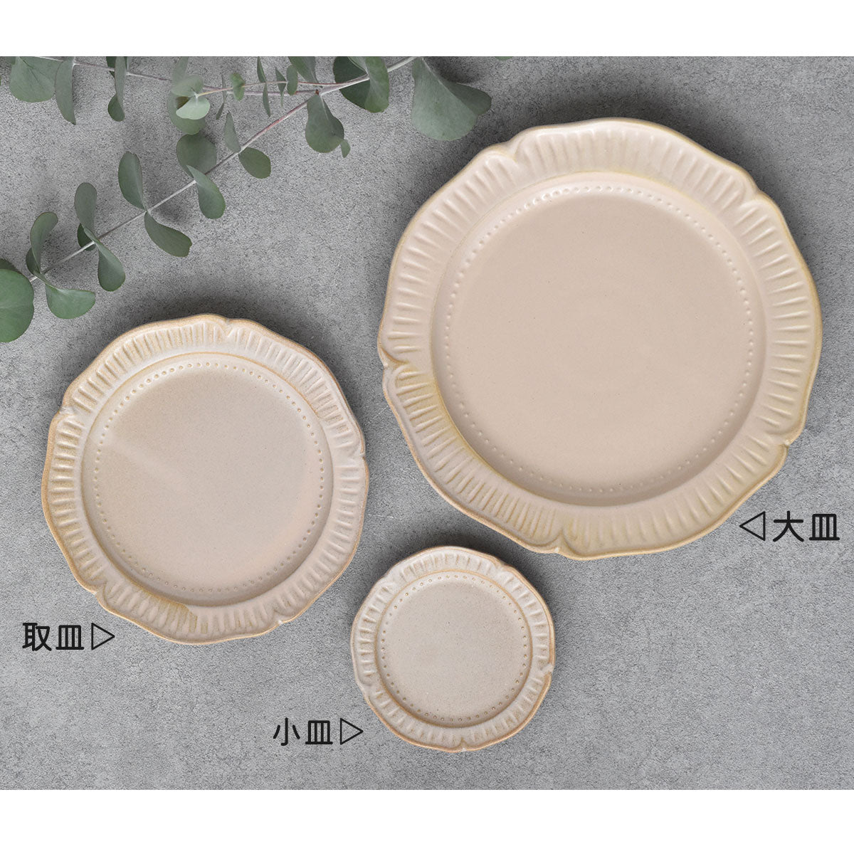 【布目りんか】豆皿