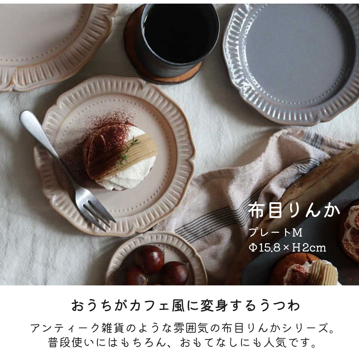 【布目りんか】取皿