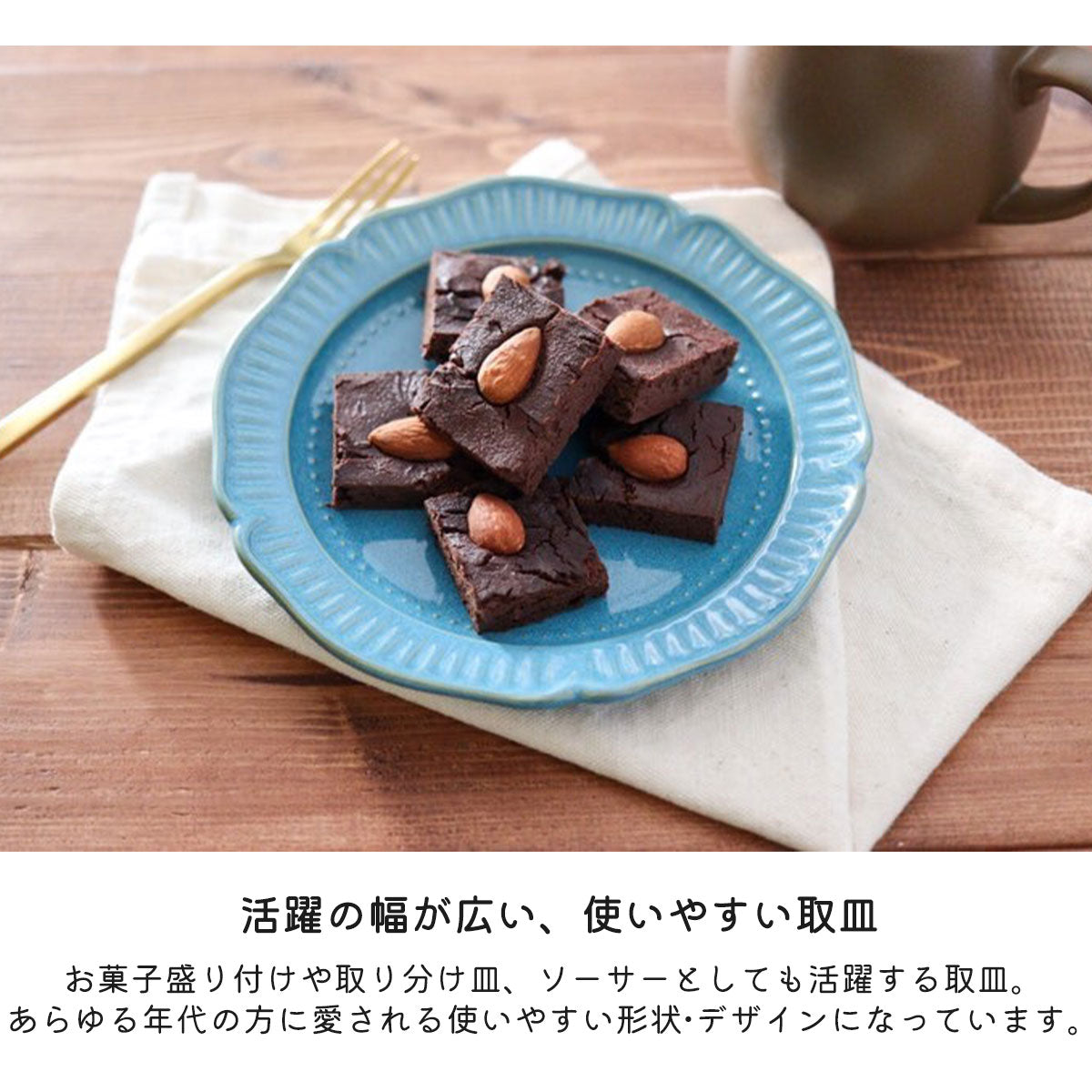 【布目りんか】取皿
