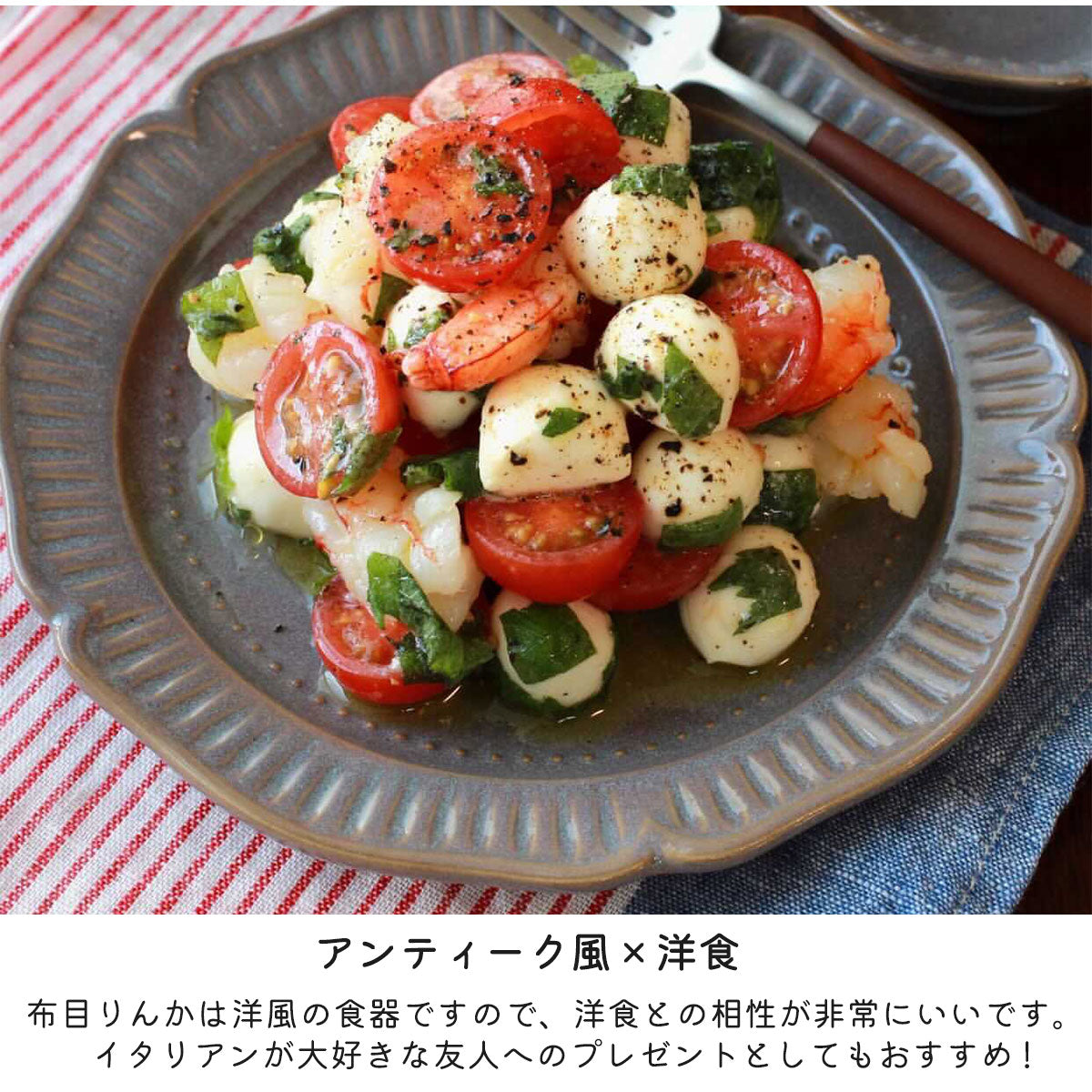 【布目りんか】取皿