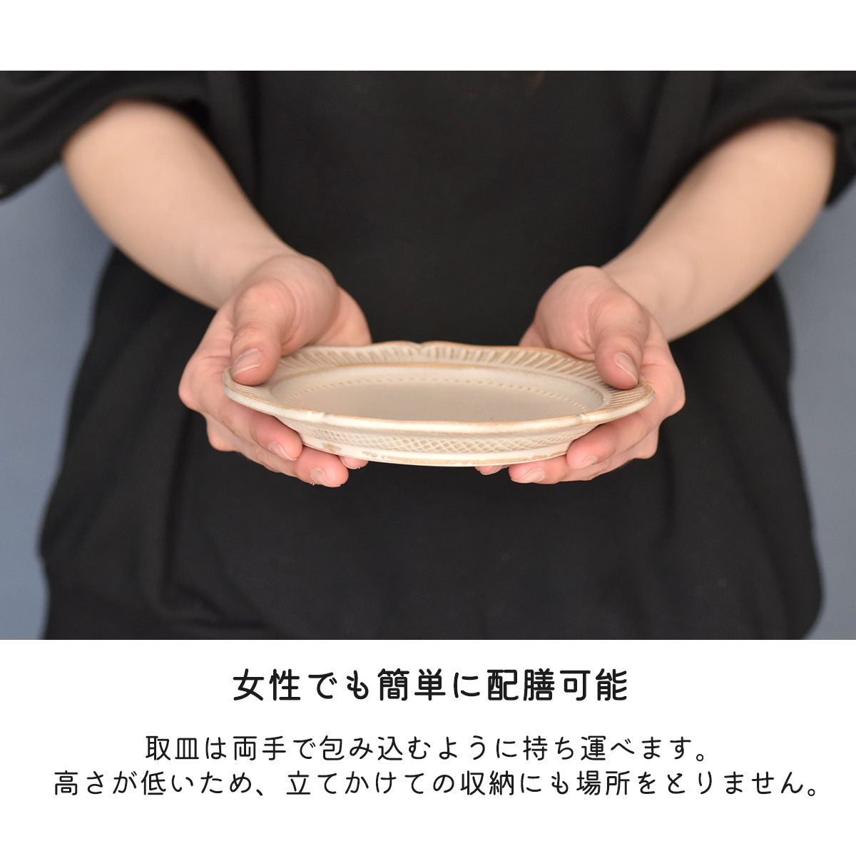 【布目りんか】取皿