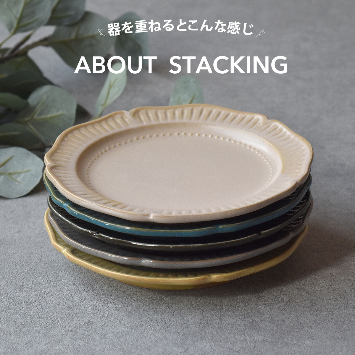 【布目りんか】取皿