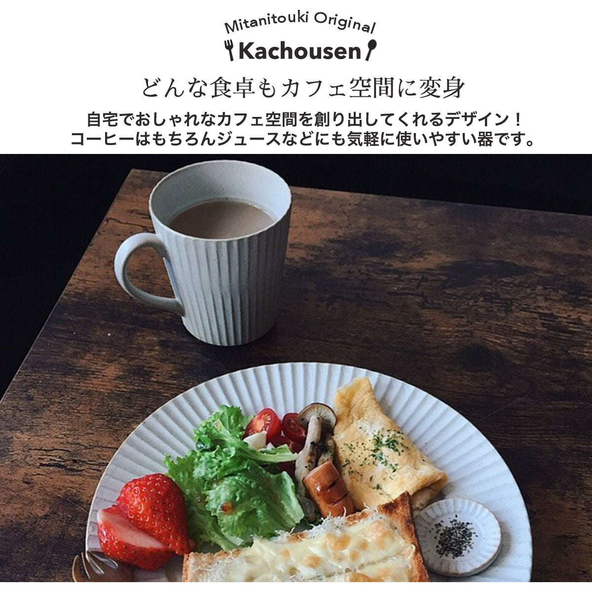 【華蝶扇】マグカップ
