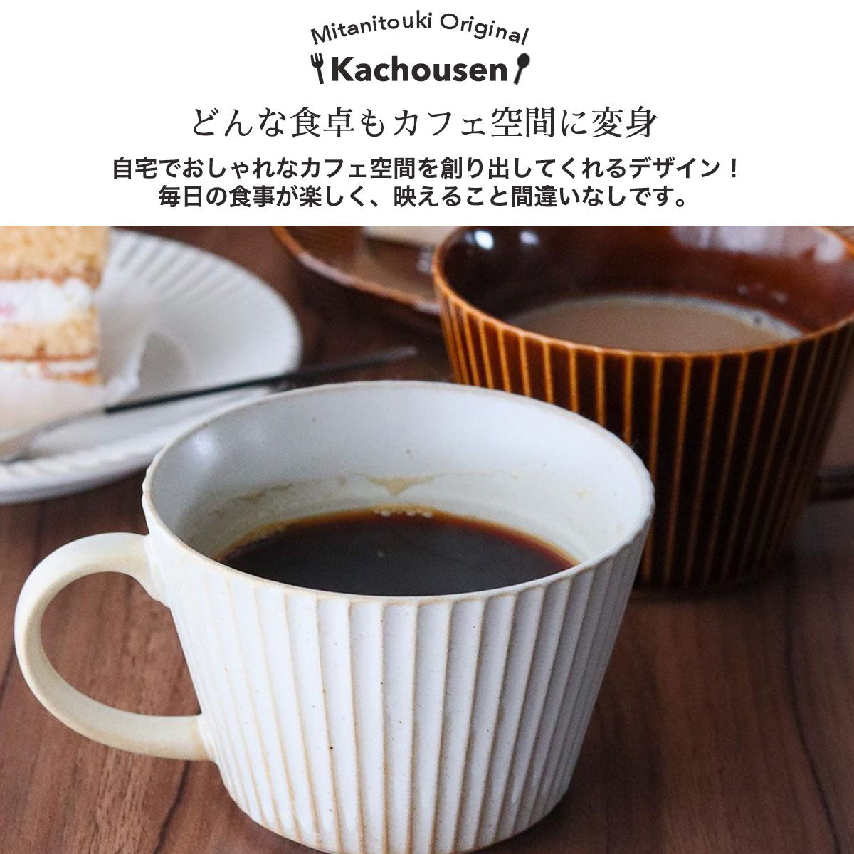 【華蝶扇】スープカップ