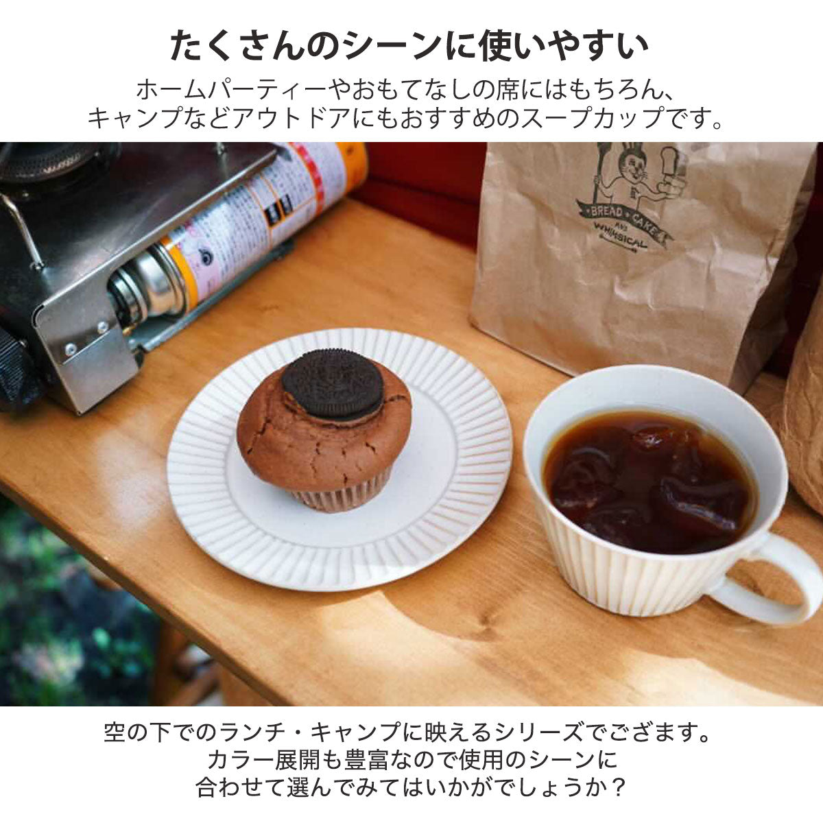 【華蝶扇】スープカップ