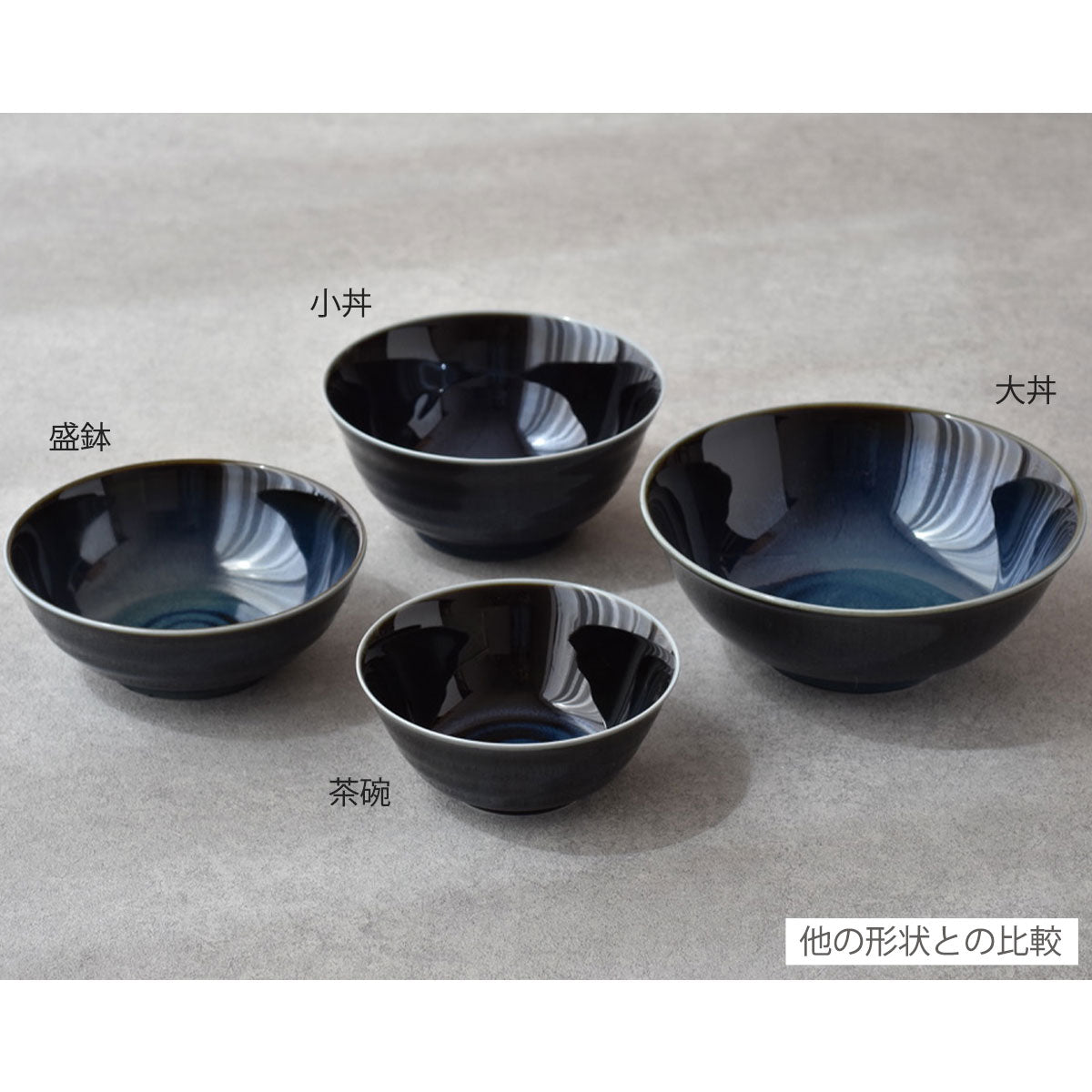 超軽量 盛鉢(窯変紺)