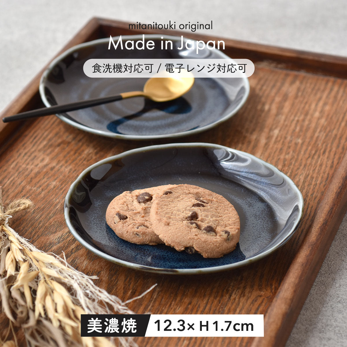 超軽量 小皿(窯変紺)