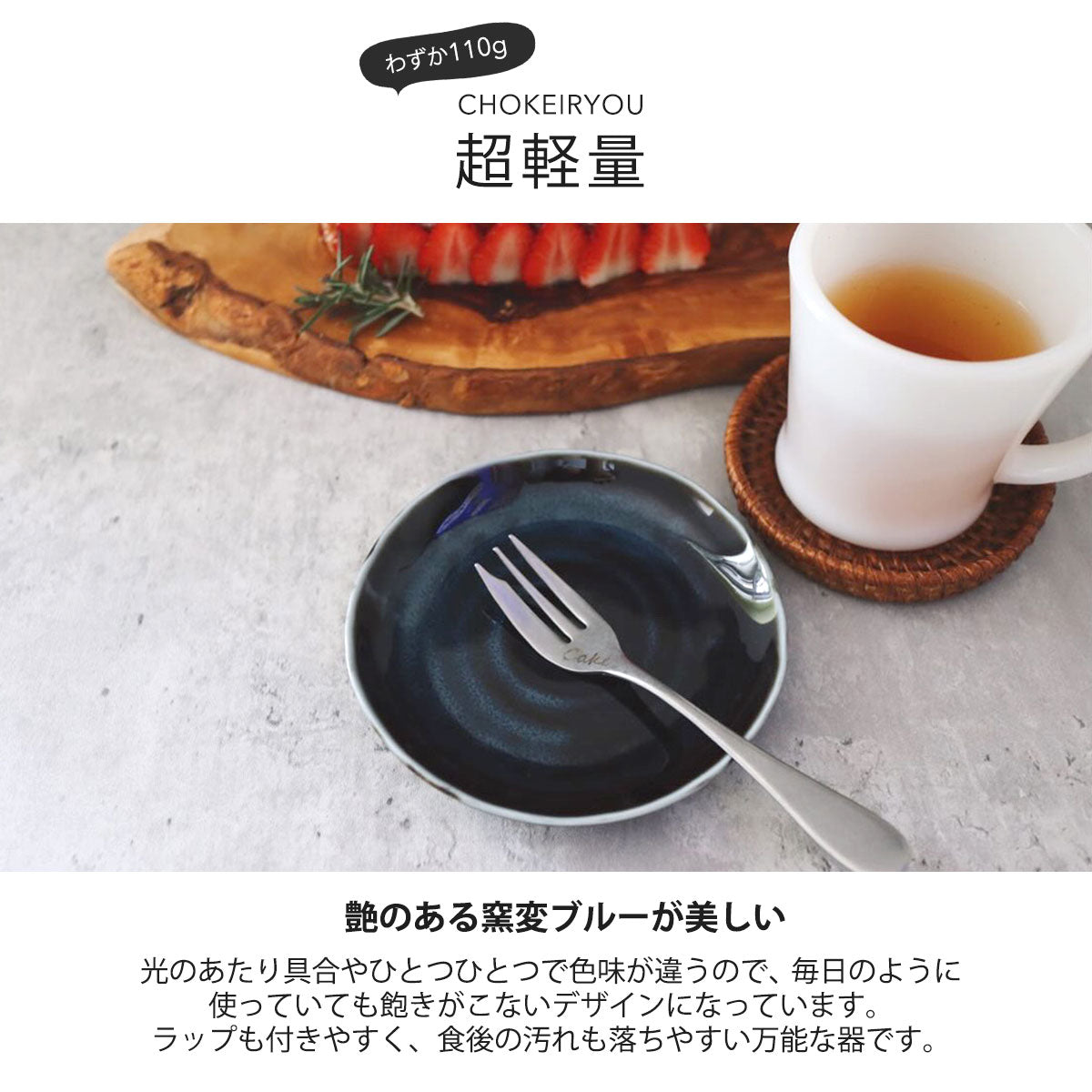 超軽量 小皿(窯変紺)