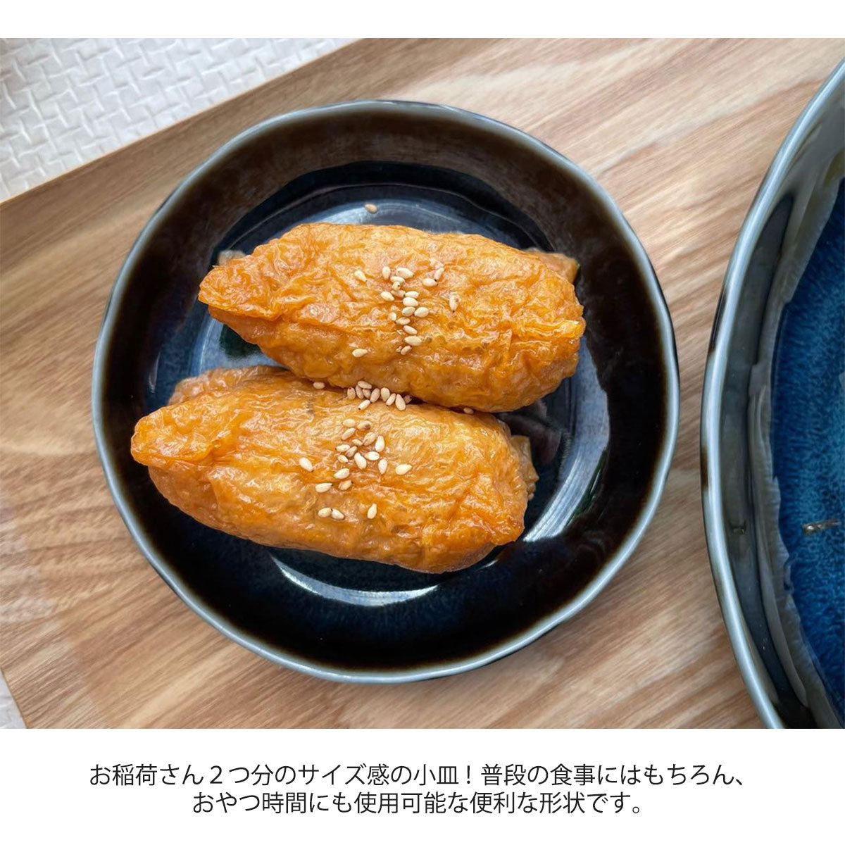 超軽量 小皿(窯変紺)