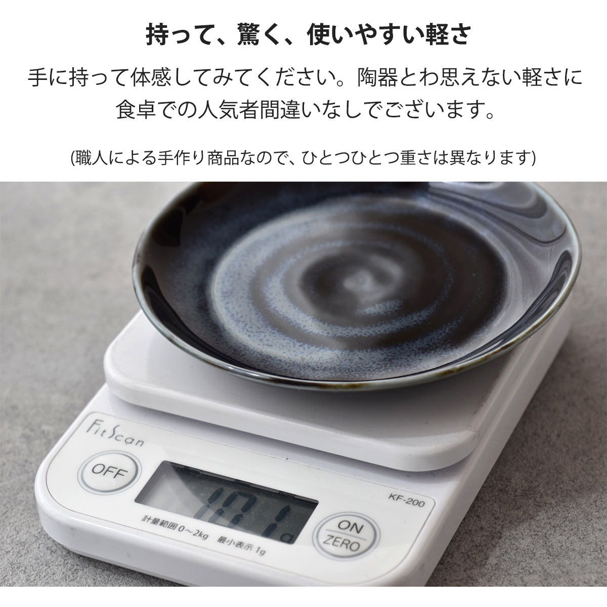 超軽量 小皿(窯変紺)