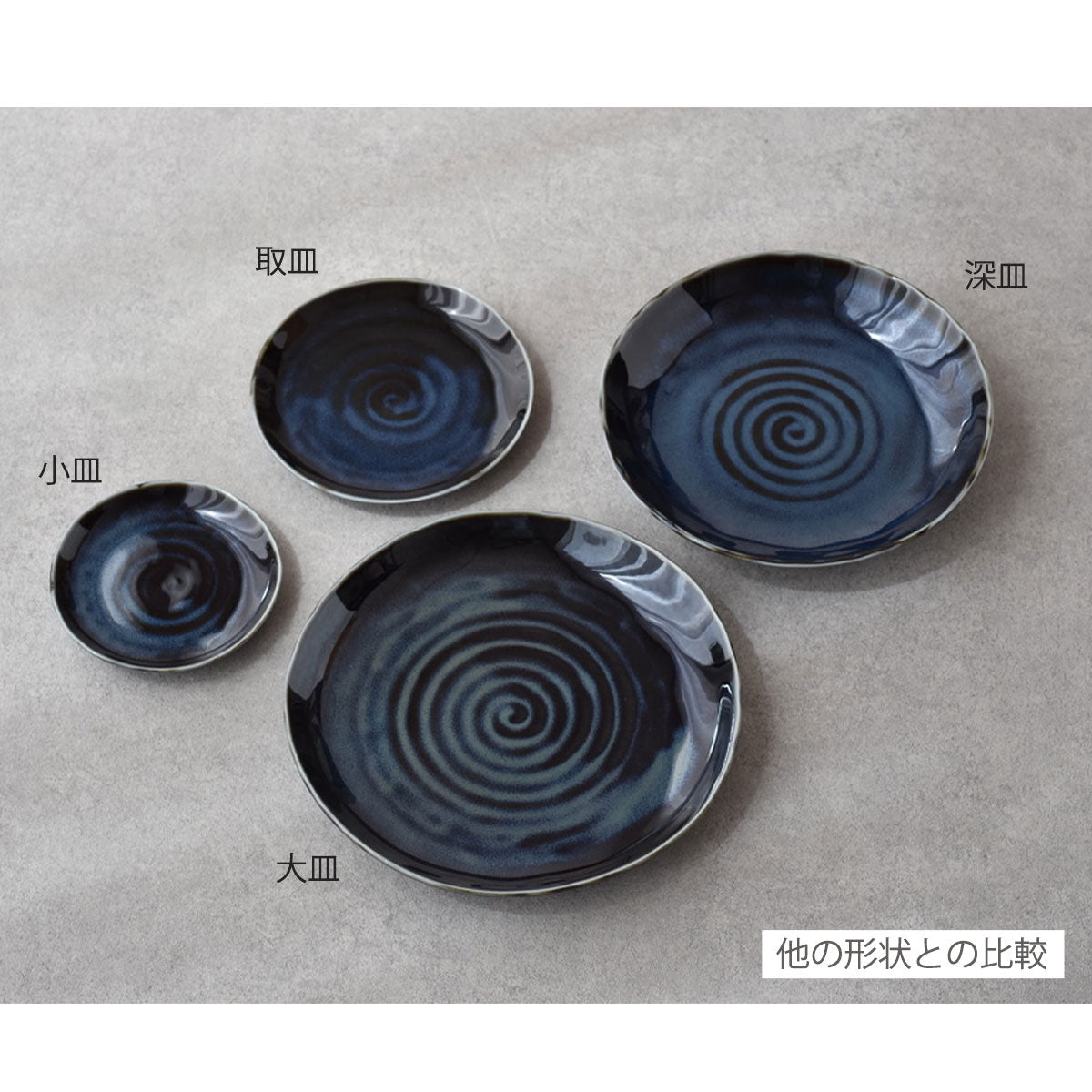 超軽量 小皿(窯変紺)