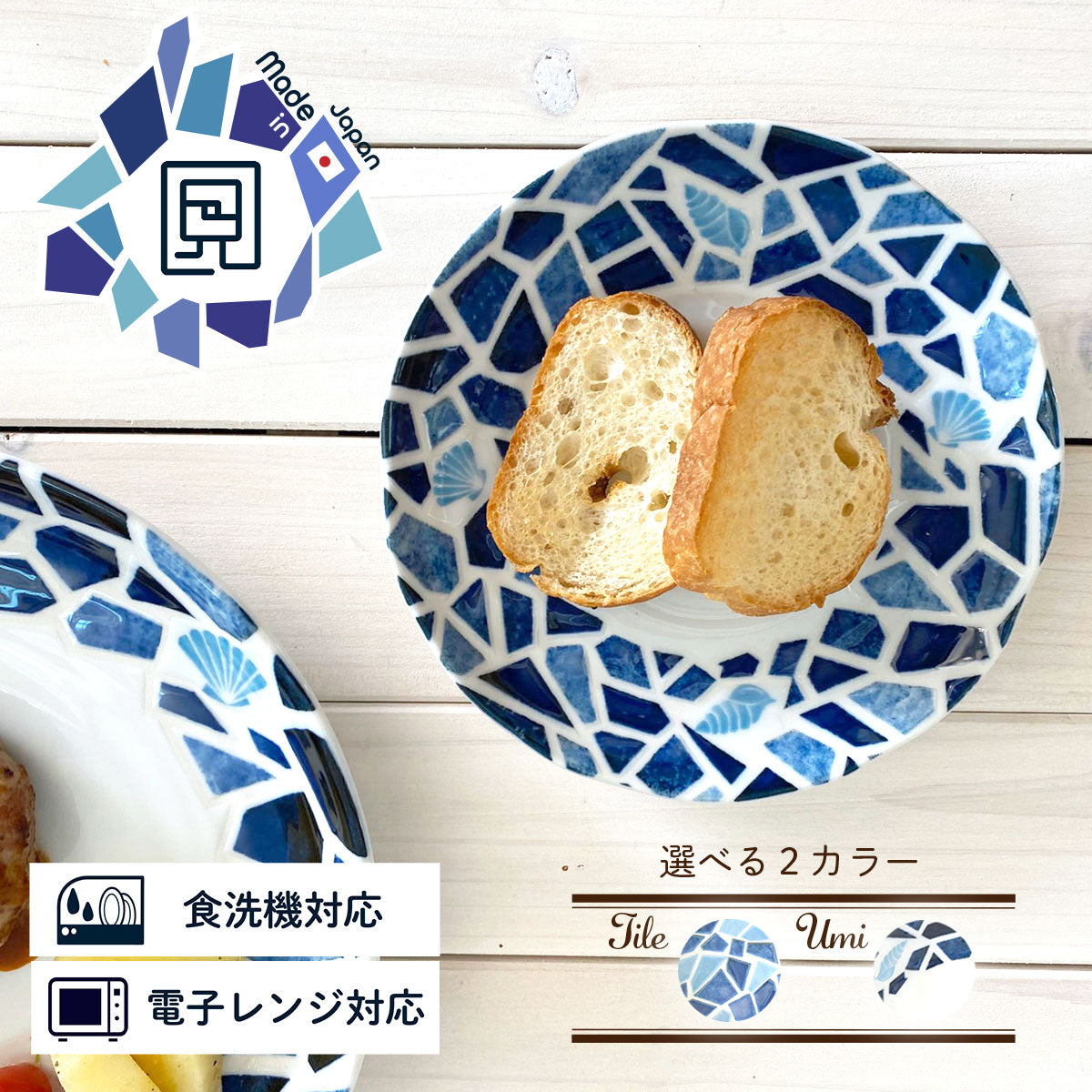 【セラミックグラス】取皿 海